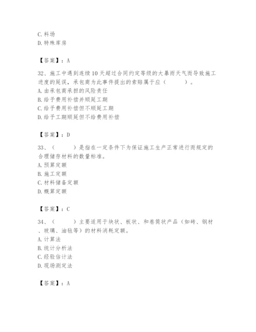 2024年材料员之材料员专业管理实务题库及完整答案.docx