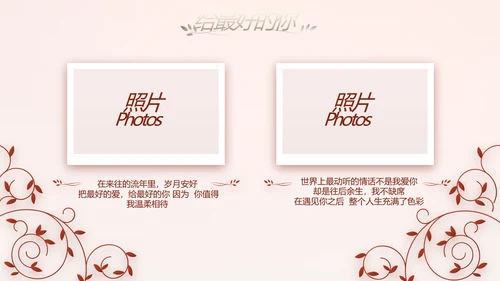 红色双喜风我们结婚啦婚礼纪念册电子相册PPT