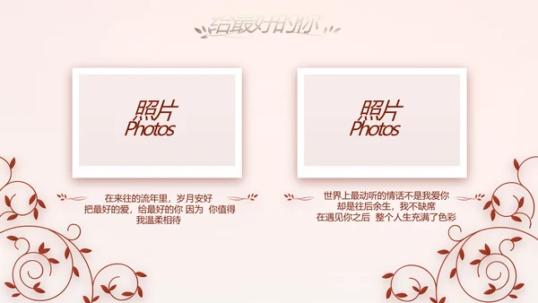 红色双喜风我们结婚啦婚礼纪念册电子相册PPT