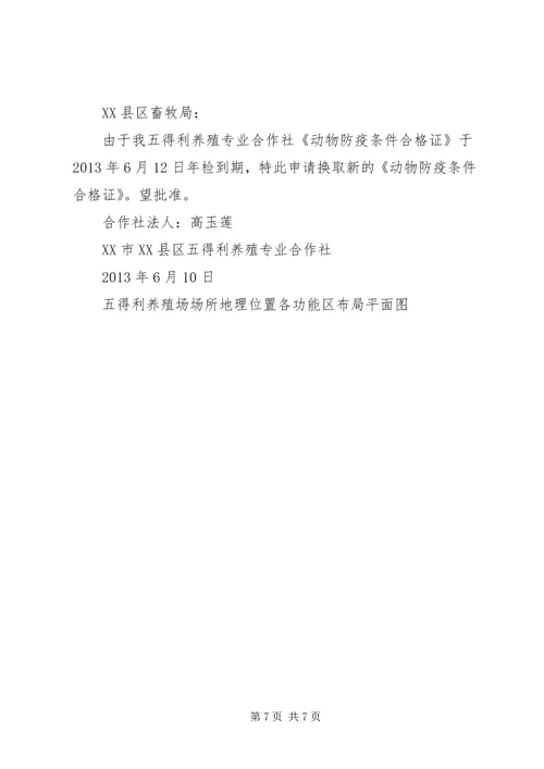 公共场所主要卫生设施设备清单范文 (3).docx