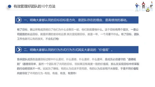 企业员工绩效团队管理执行力培训PPT模板
