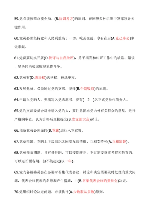 2023年干部理论考试试题及答案.docx