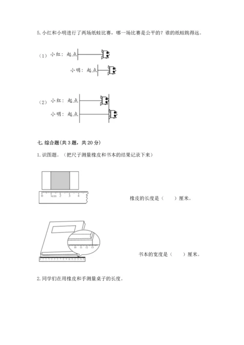 教科版小学一年级上册科学期末测试卷【中心小学】.docx