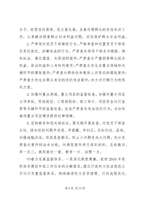 乡镇某年度纪检监察工作计划.docx