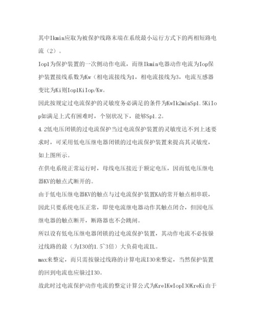 2022工厂供电论文优选3篇.docx