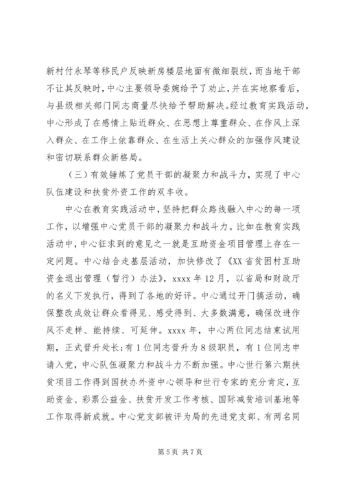 党群众路线活动总结.docx