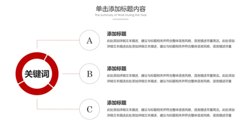 中国风民族花纹传统文化PPT模板