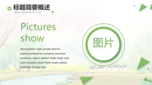 我的家乡江南旅游介绍展示PPT动态模板