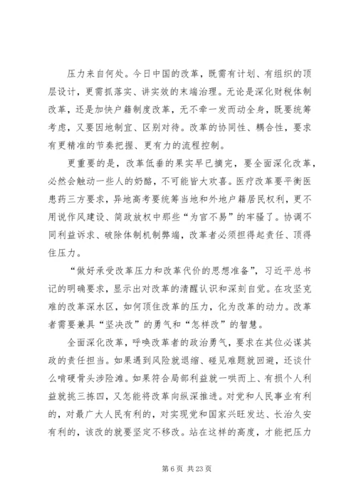 永丰小学XX年6月19日6月22日周工作汇报.docx