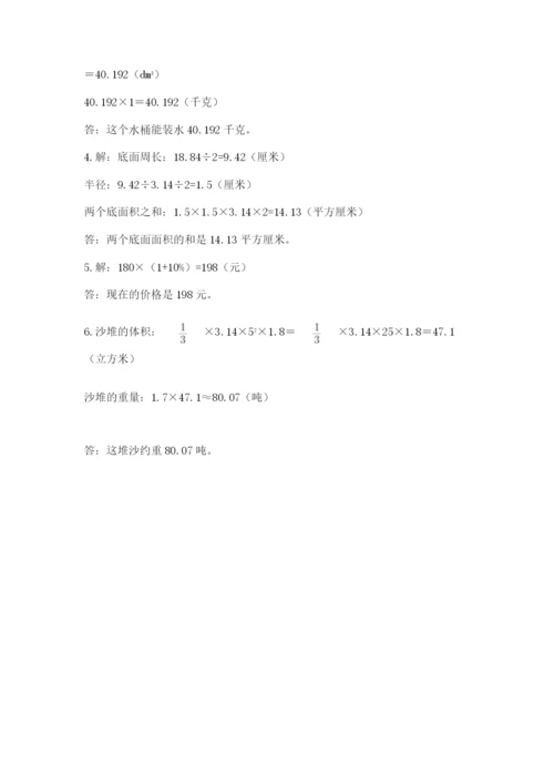 甘谷县六年级下册数学期末测试卷附精品答案.docx