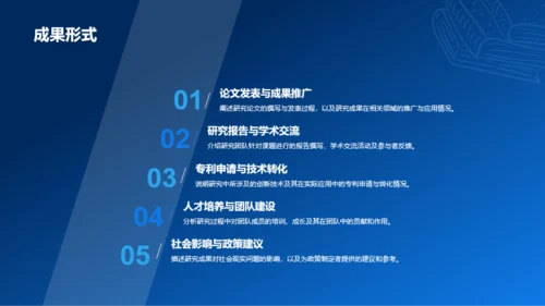 蓝色渐变研究课题开题报告PPT模板