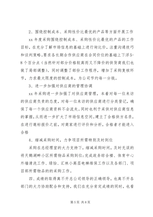 总经理办公室工作总结明年工作计划.docx