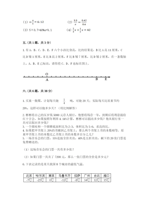 最新版贵州省贵阳市小升初数学试卷及参考答案（基础题）.docx