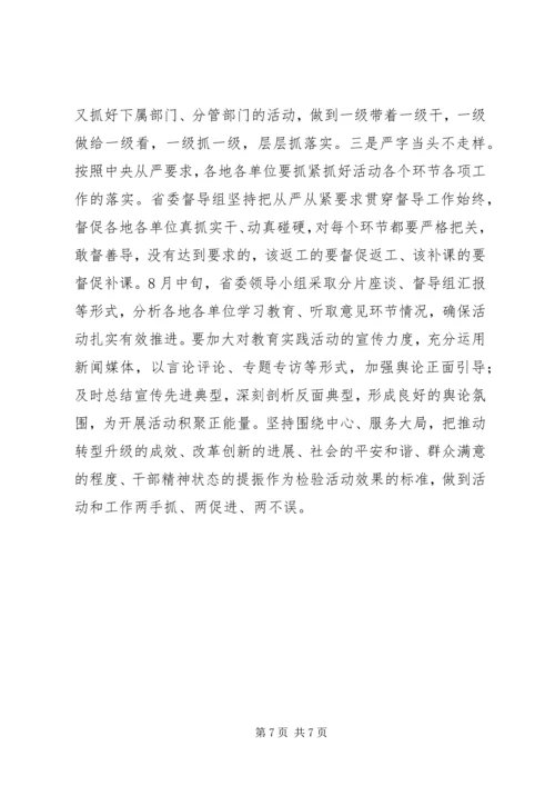 刘云山同志在全省领导干部大会上的重要讲话精神范文_1 (2).docx