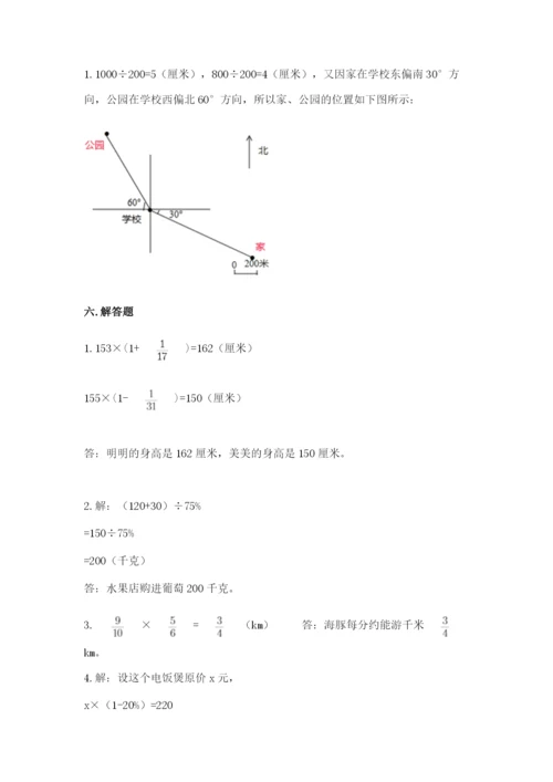 2022六年级上册数学期末考试试卷附答案【精练】.docx