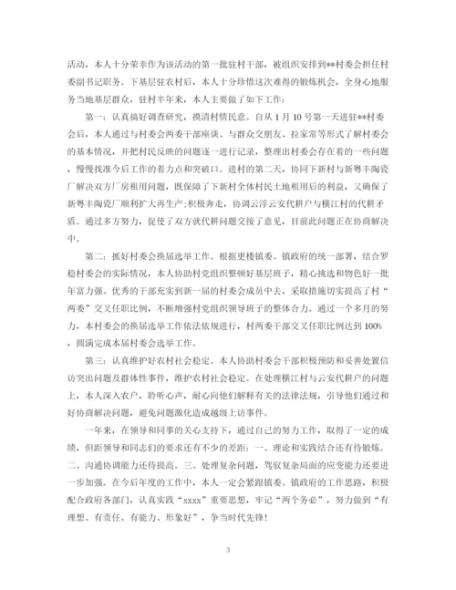 精编之公务员转正工作总结范文精选.docx