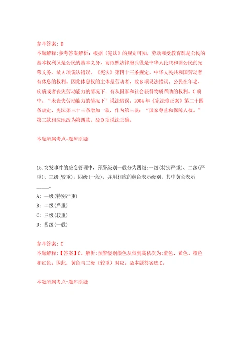 广西来宾市武宣县大学生专场编外人员公开招聘36人模拟试卷附答案解析第0版