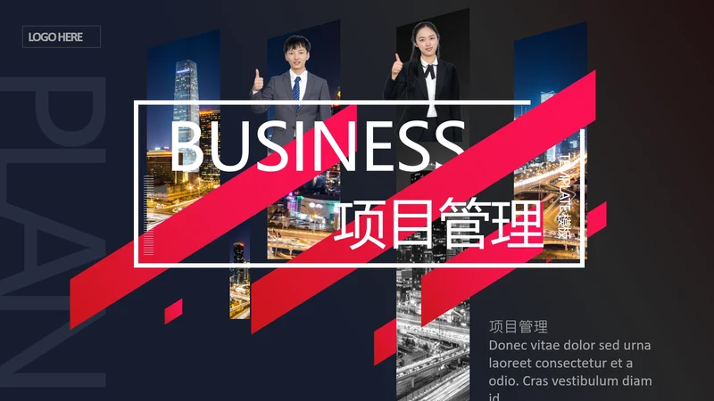 红色时尚项目管理方案通用PPT模板