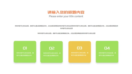小清新教师在线课堂课程辅导教学演讲PPT模板