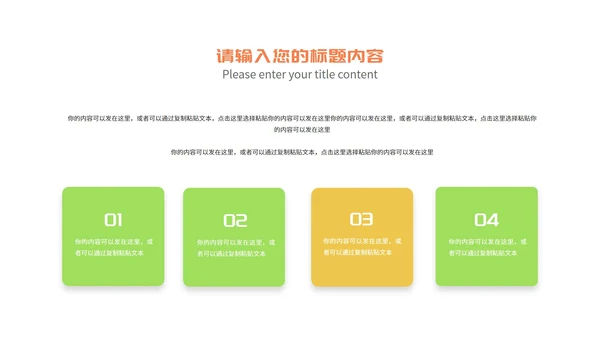 小清新教师在线课堂课程辅导教学演讲PPT模板
