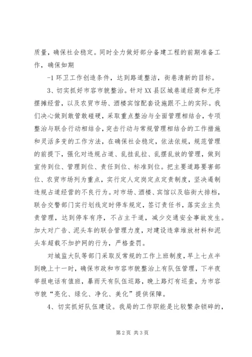 学习宣传贯彻省第十二次党代会精神情况报告[大全五篇] (2).docx