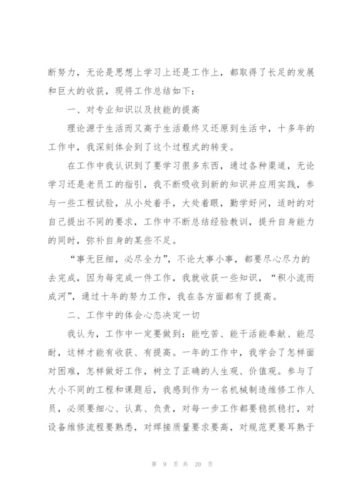 教师个人2022年度工作总结报告7篇.docx