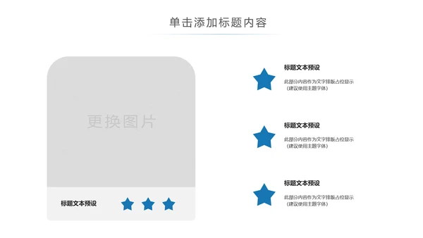 印象上海旅游旅行上海之旅ppt模板