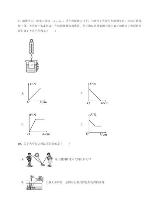 小卷练透内蒙古翁牛特旗乌丹第一中学物理八年级下册期末考试同步测试试题（含详解）.docx