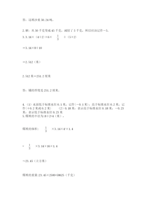 北京海淀区小升初数学试卷精品（模拟题）.docx