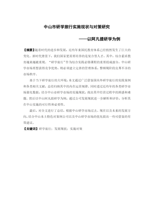 方琼华论文定稿.docx