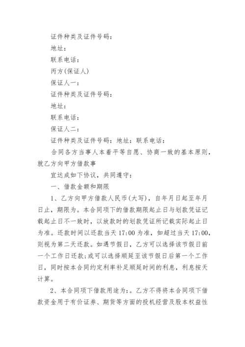 证人证言格式.docx