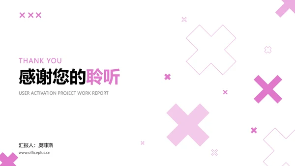 简约风粉色工作汇报PPT套装