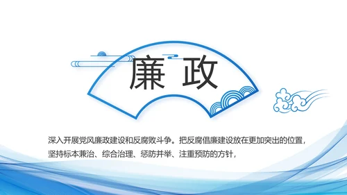 蓝色党建党支部年终工作总结PPT党课