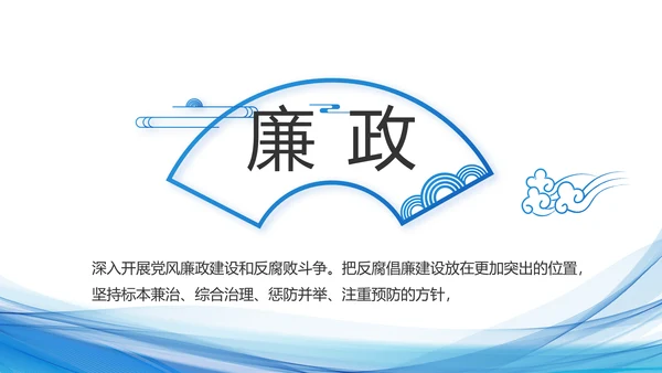 蓝色党建党支部年终工作总结PPT党课