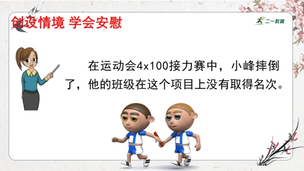 部编版五年级上册语文专项8：口语交际复习课件