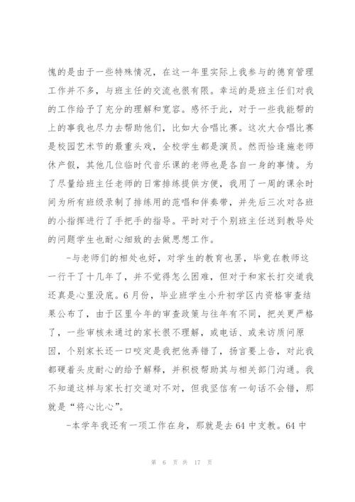 中学特级教师述职报告范文五篇.docx