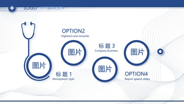 医疗保障基金使用监督管理条例动态PPT模板