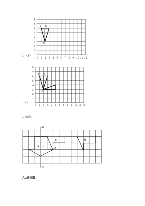 人教版五年级下册数学期末测试卷及一套完整答案.docx