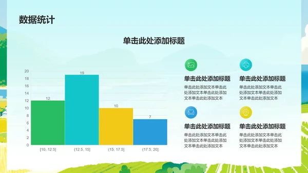 绿色手绘风大学生社会实践PPT模板