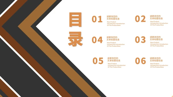 深色商务风几何企业宣传手册PPT模板