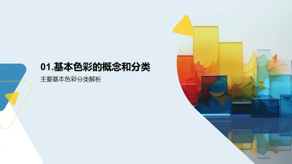 科技风其他行业教学课件PPT模板