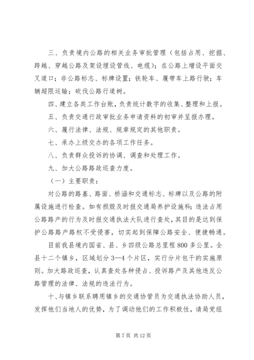 篇一：XX年运管所年终总结及XX年计划.docx