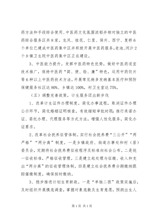 卫计局中医药管理股年度工作总结 (2).docx