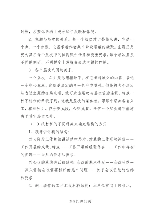 公文处理工作存在的主要问题及解决办法 (4).docx