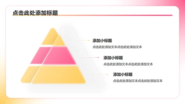 彩色插画风大学生班长竞选演讲述职汇报PPT模板