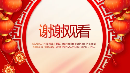 学校迎新晚会开学典礼策划方案动态PPT模板