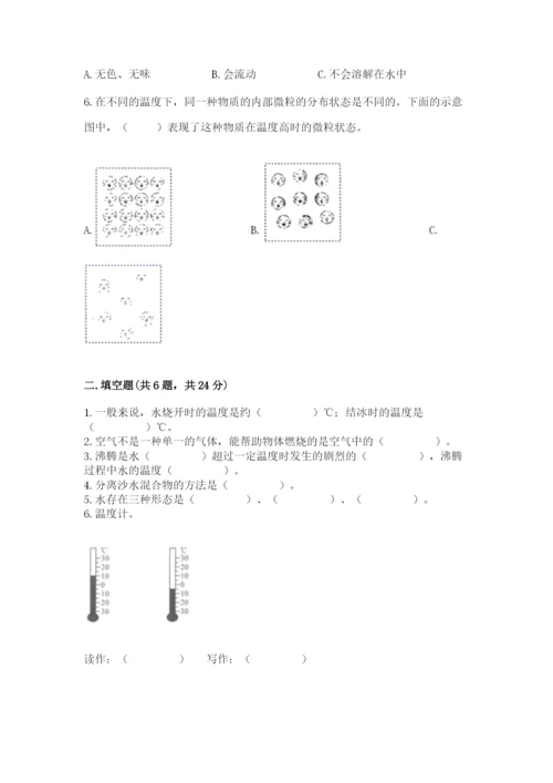 教科版三年级上册科学期末测试卷精品（名师推荐）.docx