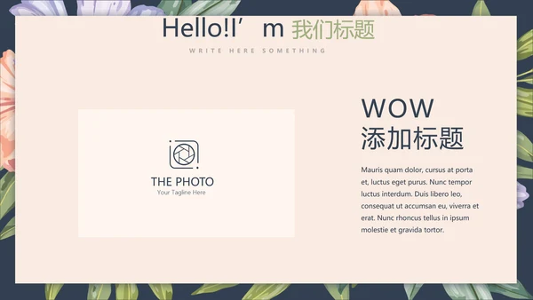 文艺小清新微立体述职报告通用PPT动态模板封面含PS