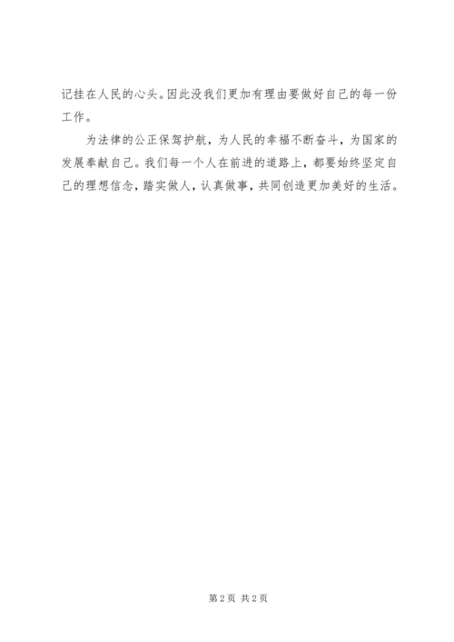 学习李庆军同志先进事迹心得体会.docx