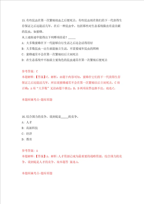 重庆市江津区教育卫生事业单位赴外公开招考133名2022届高校毕业生模拟考试练习卷含答案第8次